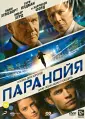 Фильмы. Триллер