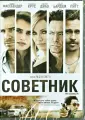 Фильмы. Триллер