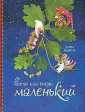 Планета Людей
