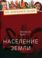 Бэрд Ванесса