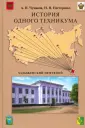 Нестеренко Наталья Яковлевна