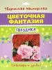 Миниатюра 2