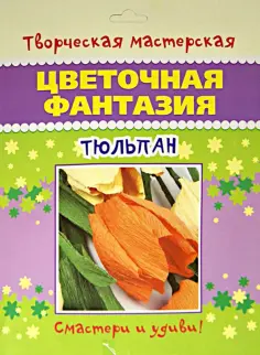Творческая мастерская