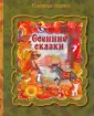 Подарочные издания