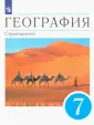 Климанов Владимир Викторович