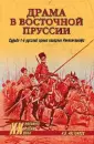 Постников Николай Дмитриевич