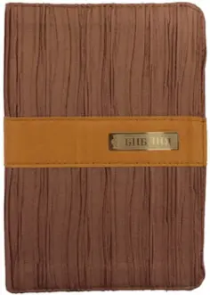 Библия (1300) (045DR) обложка книги