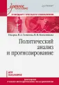 Семенов Владимир Анатольевич