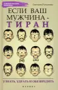 Муж - эмоциональный тиран или жена плохая? - 40 ответов - Форум Леди Mail