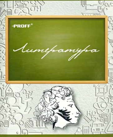 Тетрадь предметная "Литература", 48 листов, линейка (MB14-LEBR48) обложка книги
