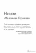 Миниатюра 4