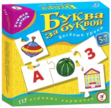 Буква за буквой (1070) обложка книги