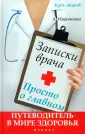 Иванченко Андрей Викторович