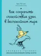 Пигани Эрик