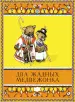 Миниатюра 1