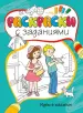 Миниатюра 1