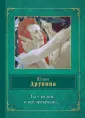Друнина Юлия Владимировна