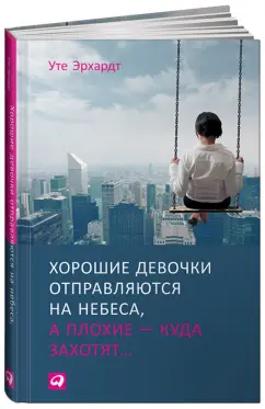 Ученые против мифов: где находится точка G и почему оргазм — не самое главное для женщины (18+)