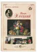Миниатюра 1