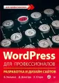 Стэрн Х.