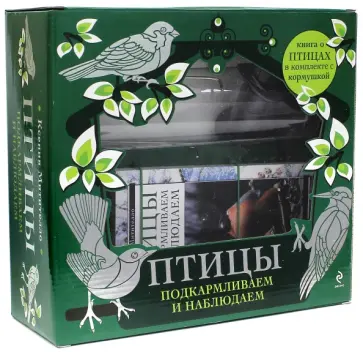Ксения Митителло - Птицы. Подкармливаем и наблюдаем обложка книги