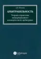 Минина Анна Игоревна