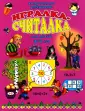 Игралка