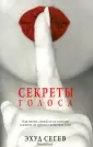 Сегев Эхуд