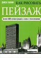 Хамм Джек