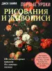 Миниатюра 1