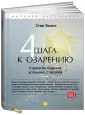 Бланк Стив