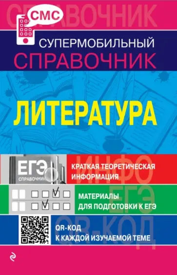 Хадыко, Скубачевская - Литература обложка книги