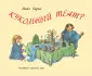 Барик Майя