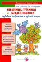 Современный педагог и семья