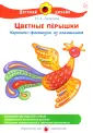 Детский дизайн