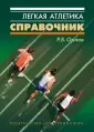Орлов Ростислав