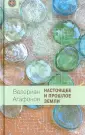 Агафонов Валериан Константинович