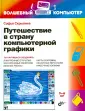 Скрылина Софья
