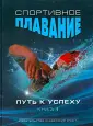 Маглишо Э. У.