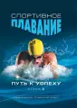 Платонов В. Н.