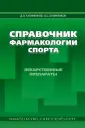 Кулиненков Дмитрий Олегович