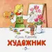 Миниатюра 1