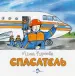 Миниатюра 1