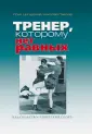 Ципурский Илья