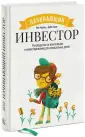 Хониг Дебби