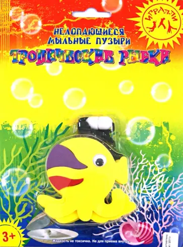 Мыльные пузыри нелопающиеся "ТРОПИЧЕСКИЕ РЫБКИ " 6ml, ассортимент (40409) обложка книги