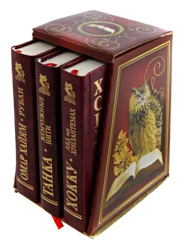 Рубаи. Лед на хризантемах. Жемчужные нити обложка книги