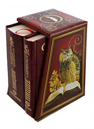 Фридрих Ницше - Антихрист. Человеческое, слишком человеческое Фридрих Ницше - Антихрист. Человеческое, слишком человеческое обложка книги