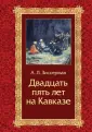 Зиссерман Арнольд Львович