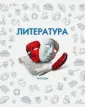 БЕЛАЯ СЕРИЯ